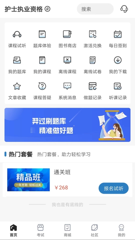 羿过教育中文版下载