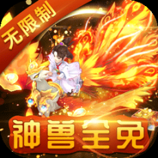 萌幻西游最新 v2.4.0 安卓版