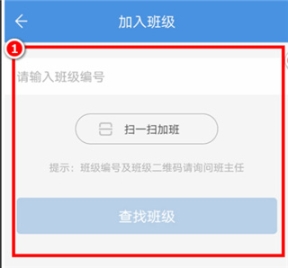 武汉教育云平台手机下载