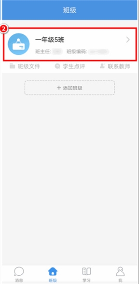 武汉教育云平台手机下载