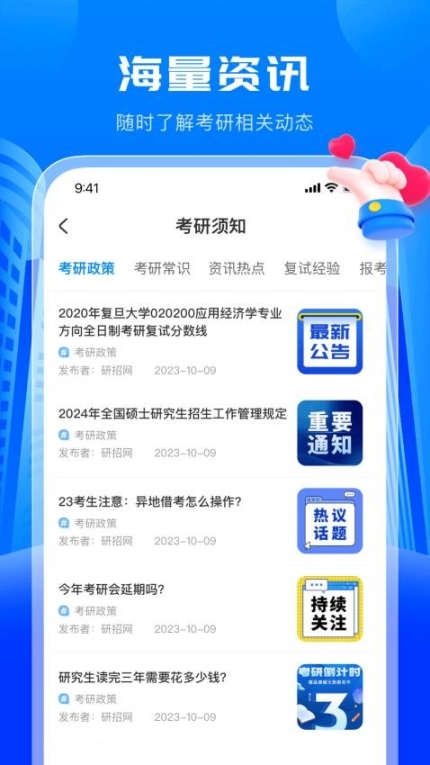 考研轻松学安装包下载