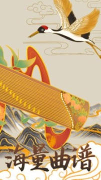 找曲谱古筝模拟器中文版下载