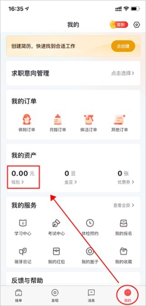 天鹅到家阿姨一点通最新下载