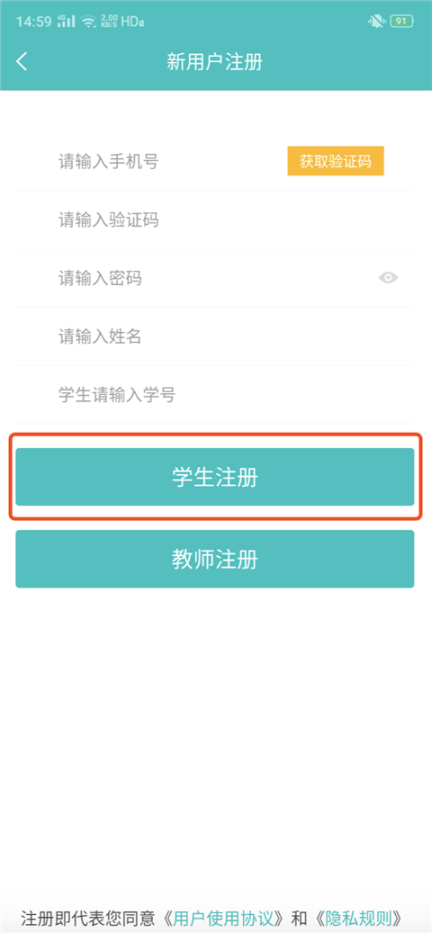 WE Learn随行课堂学生版安装包下载