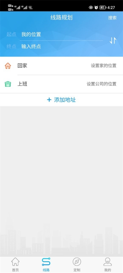 衢州行最新版下载