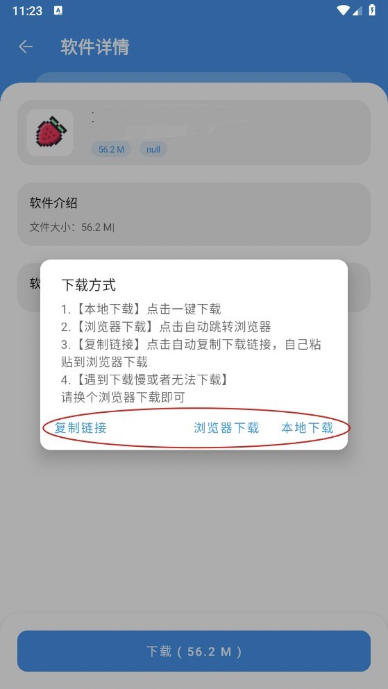 猪猪软件库免费版