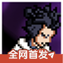 像素火影次世代2025最新版