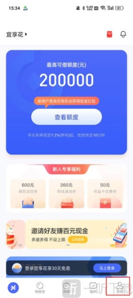 宜享花app下载