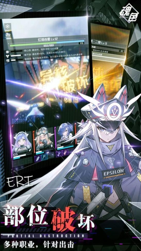 魂色安卓正版下载