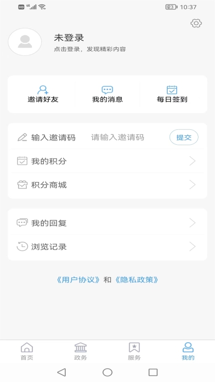 爱惠民免费下载