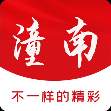 掌心潼南 3.2.1