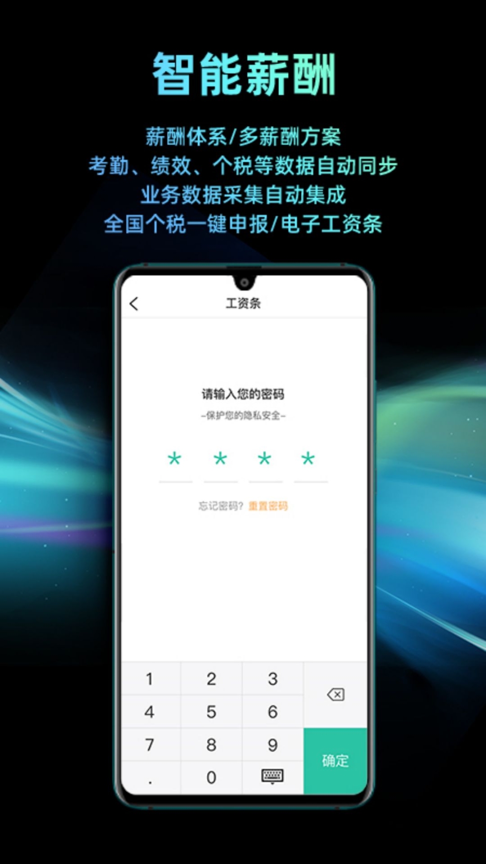 i人事旧版下载
