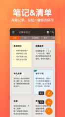 记事本日记官网版下载