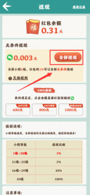 悠悠茶园红包版1.4.5.0.0下载