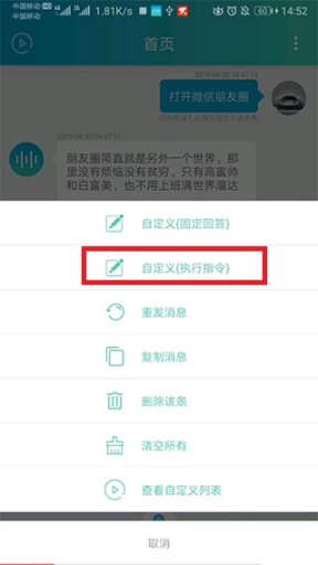 小奕语音助手老版本下载