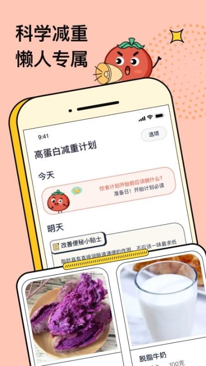 番茄闪轻免费安卓下载