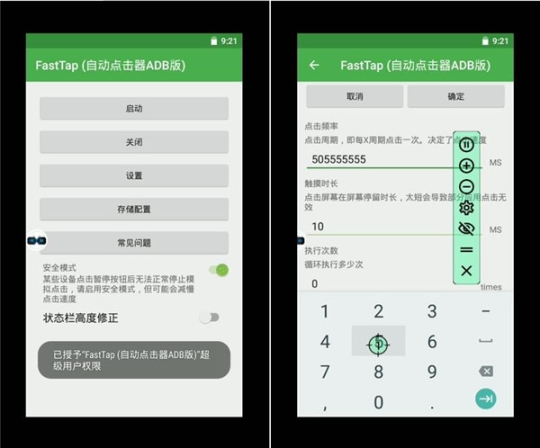 X8沙箱国际版手机下载