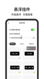 悬浮时间最新下载