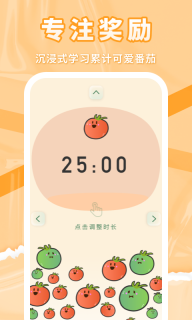 番茄上岸免费下载