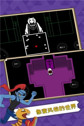 UndertaleBitsandPieces汉化自带键盘版手机下载