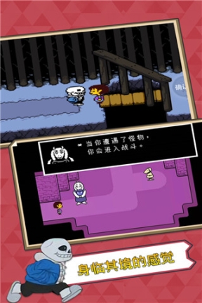 UndertaleBitsandPieces汉化自带键盘版手机下载