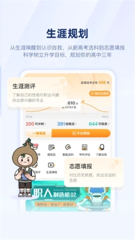 升学e网通最新版11.0.5下载