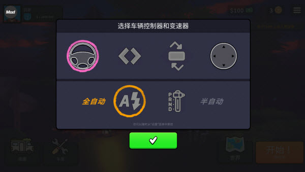 房车生活模拟器中文版