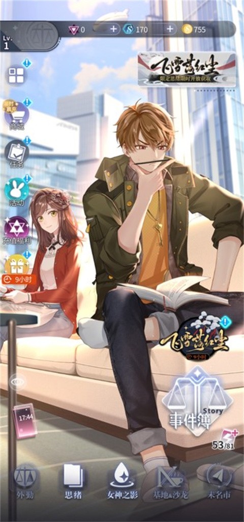 未定事件簿国际版