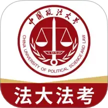 法大法考