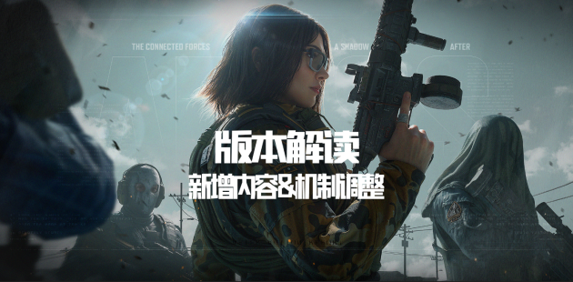 暗区突围先锋服最新版