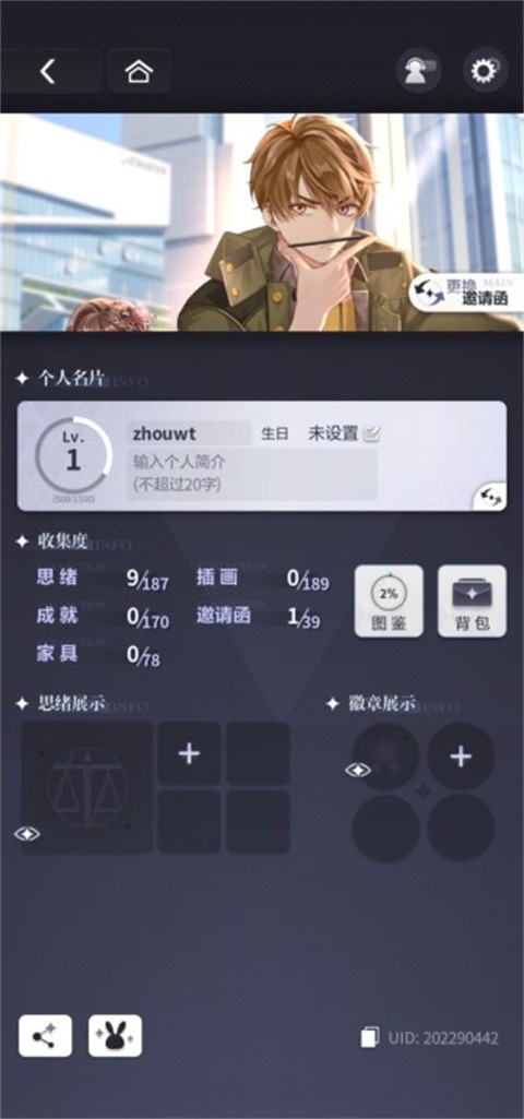 未定事件簿国际版