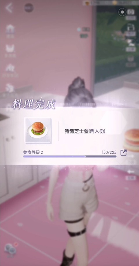 以闪亮之名体验服