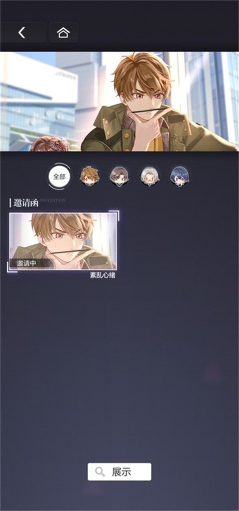 未定事件簿国际版