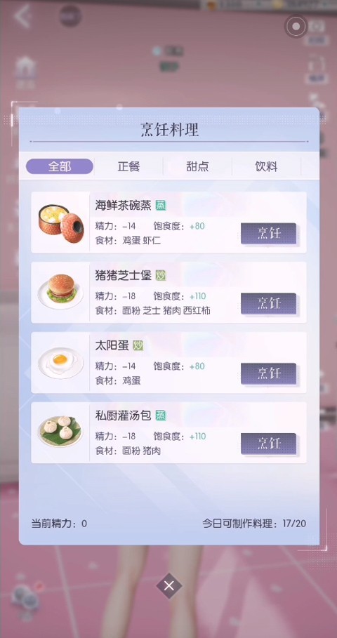 以闪亮之名体验服