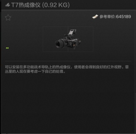 暗区突围先锋服最新版