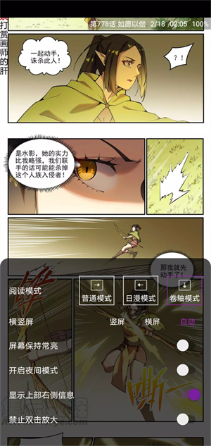 Cimoc漫画官方版 第2张图片