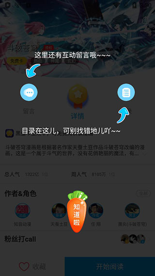 使用方法截图2