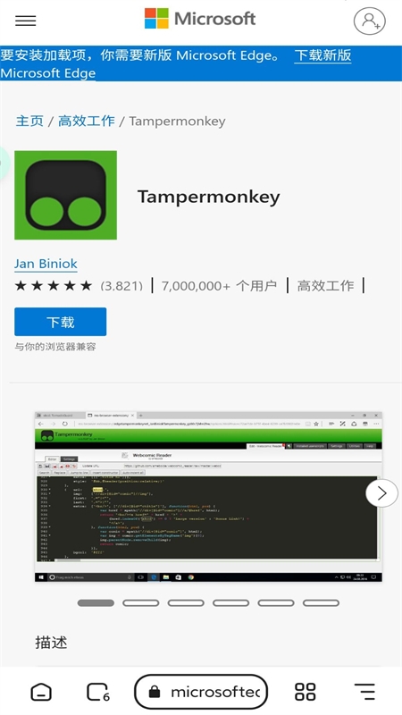 狐猴浏览器(Lemur Browser)app安卓最新版