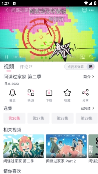 怎么发弹幕4