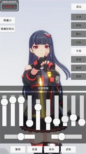 手办模特官方下载 第2张图片