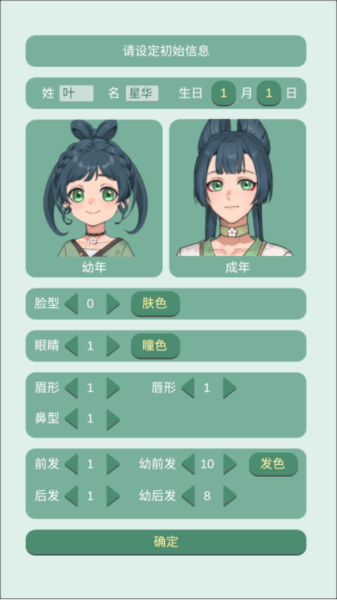 药王谷女修修炼手札怎么玩1