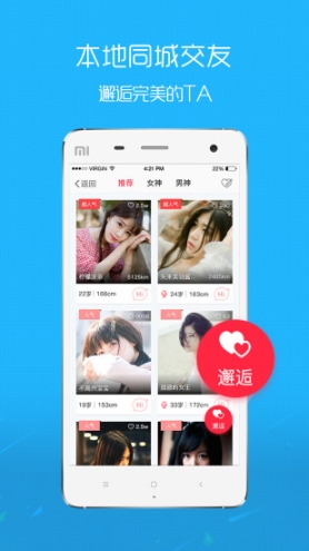 罗定e天空软件旧版下载