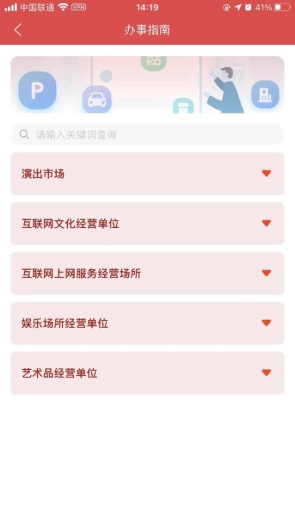 文旅市场通最新版下载