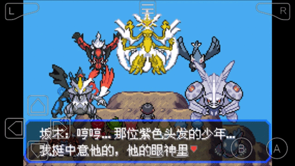 口袋妖怪究极绿宝石5.5金手指免费下载