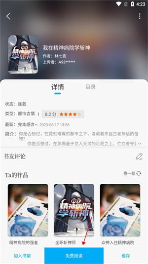 使用方法截图2