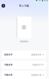 导入书籍2