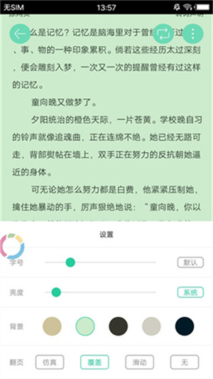 新御书屋自由的无弹窗小说阅读 第4张图片