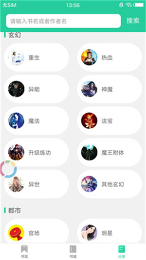 新御书屋自由的无弹窗小说阅读 第3张图片