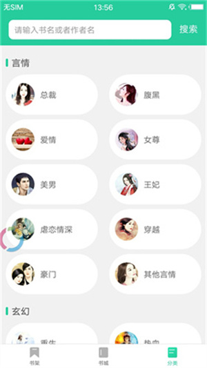 新御书屋自由的无弹窗小说阅读 第2张图片