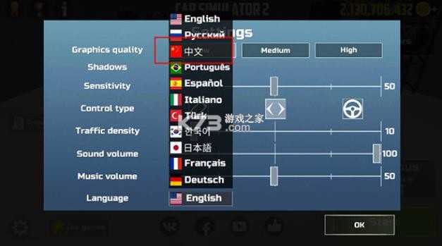 汽车模拟器2 v1.55.7 破解版解锁全部车辆